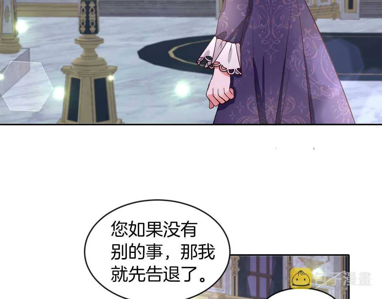 第35话 爆发边缘 第71页