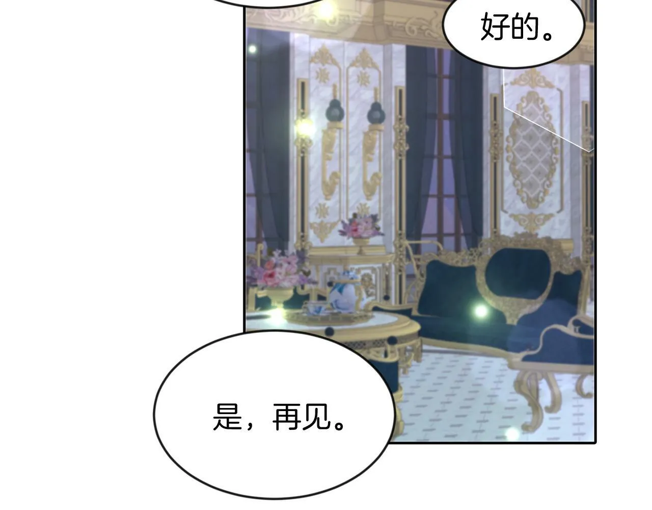 第35话 爆发边缘 第72页