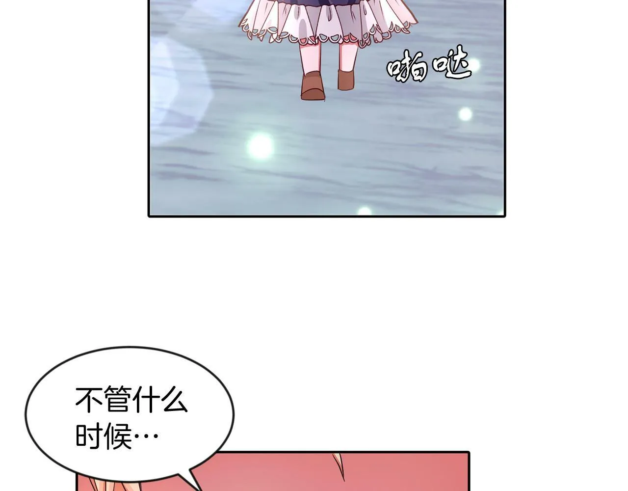 第35话 爆发边缘 第74页