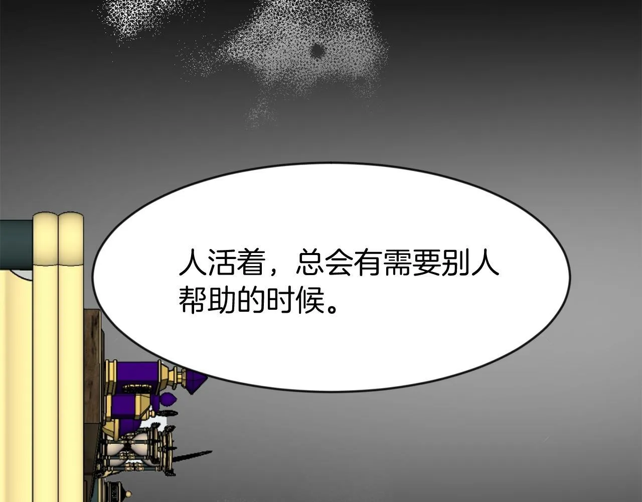 第35话 爆发边缘 第80页