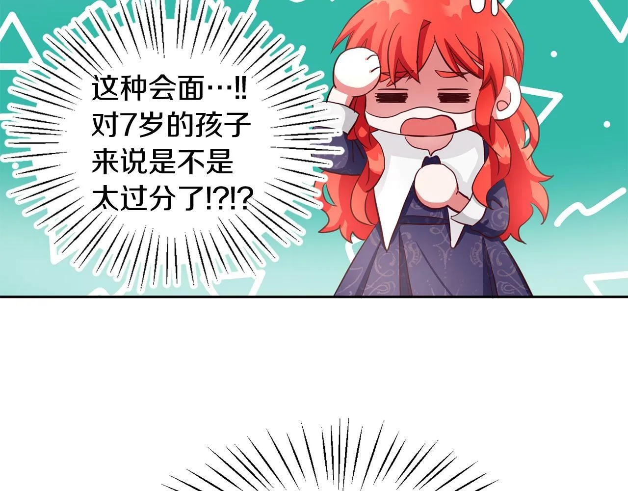 第35话 爆发边缘 第88页