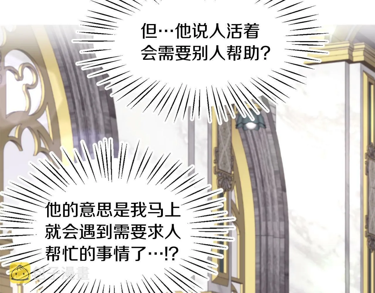 第35话 爆发边缘 第89页