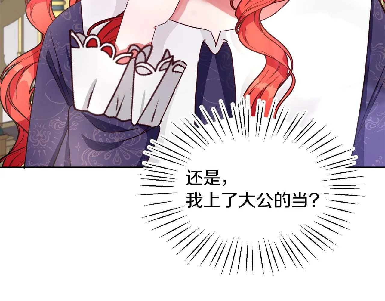 第35话 爆发边缘 第91页