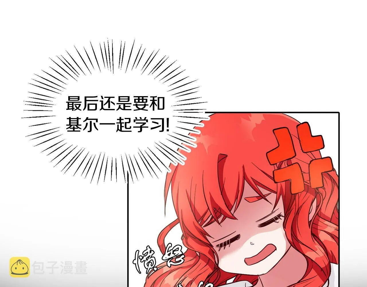 第35话 爆发边缘 第92页