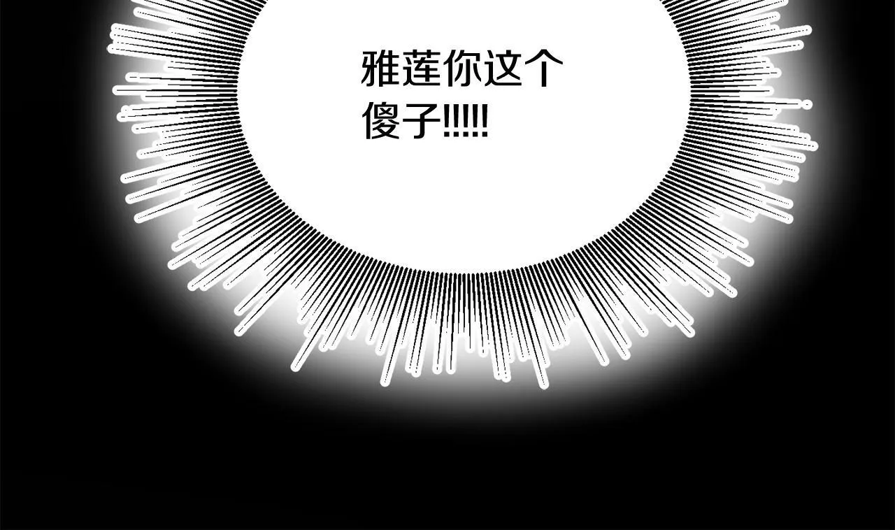 第35话 爆发边缘 第94页