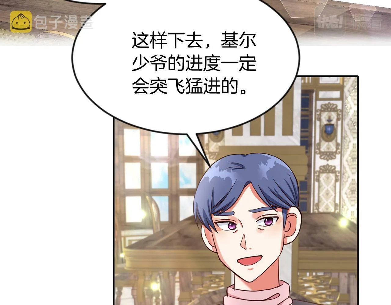 第35话 爆发边缘 第97页