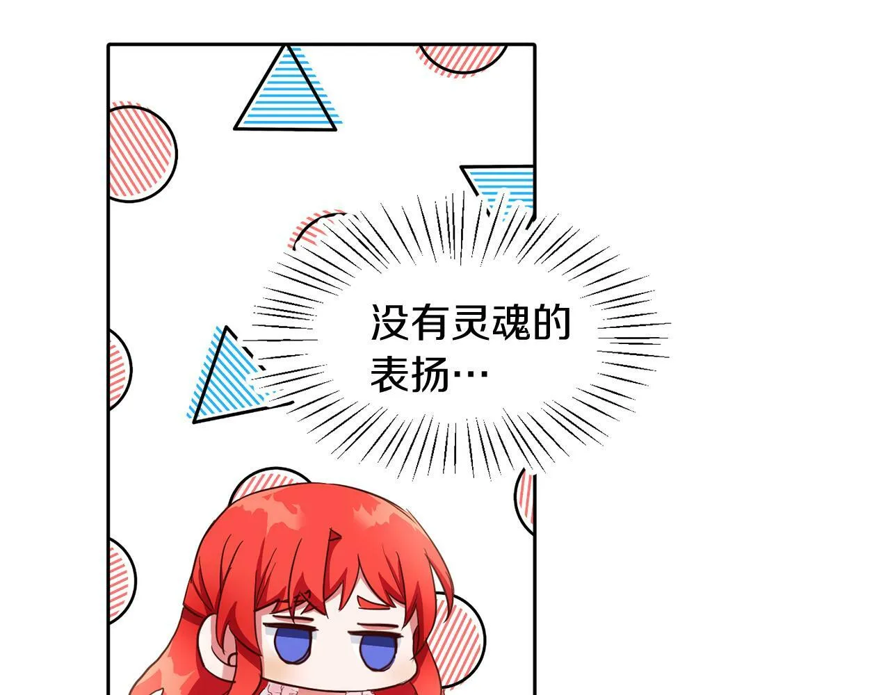 第35话 爆发边缘 第100页