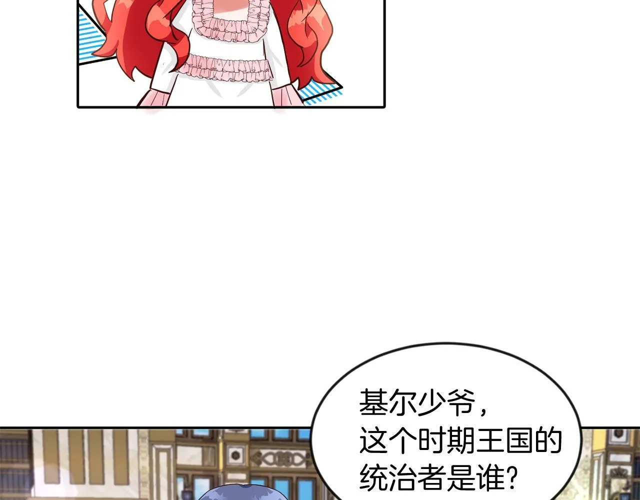 第35话 爆发边缘 第101页