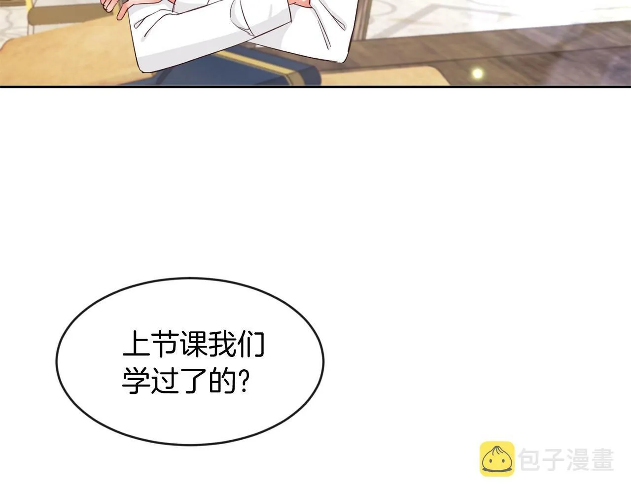 第35话 爆发边缘 第103页