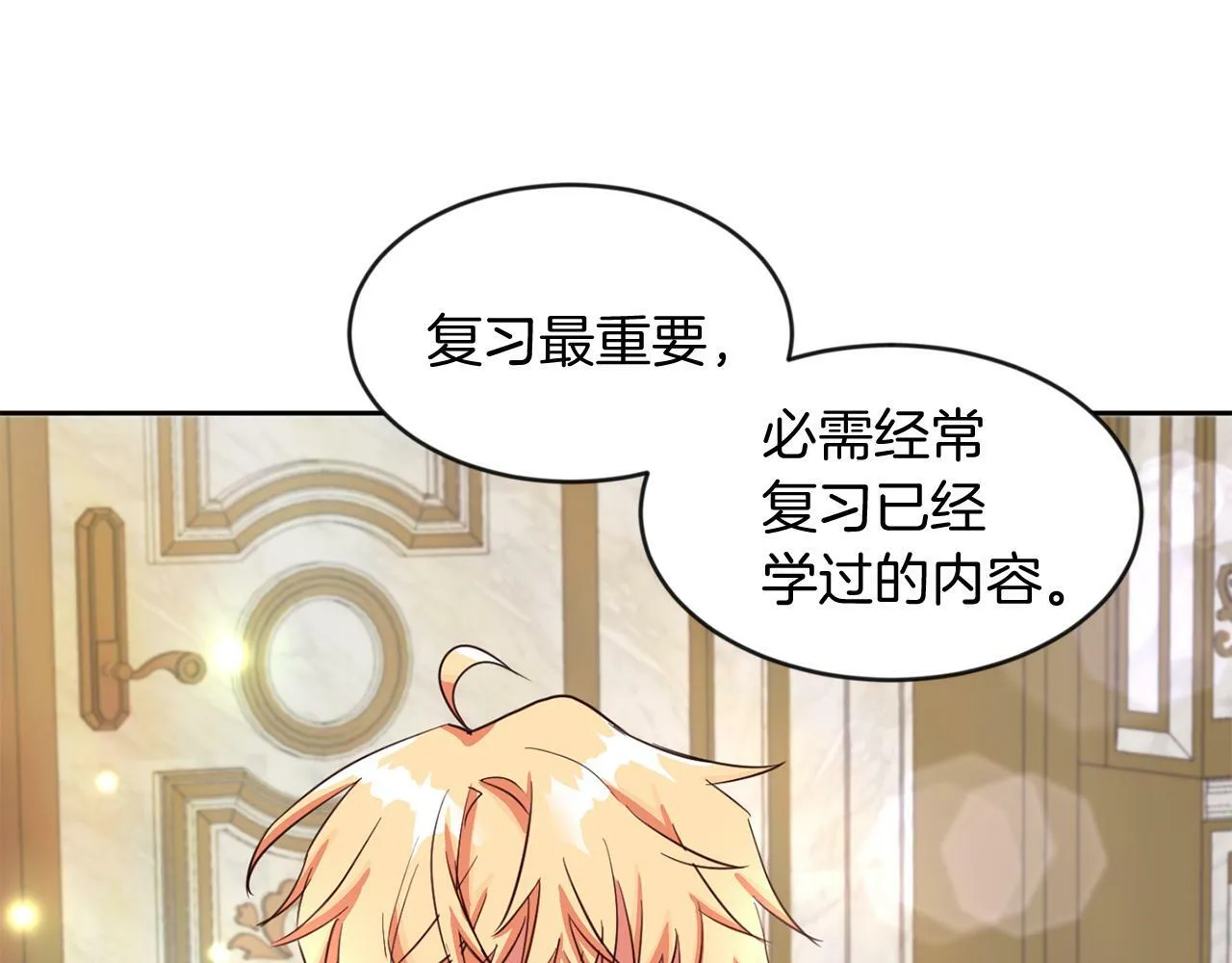 第35话 爆发边缘 第105页