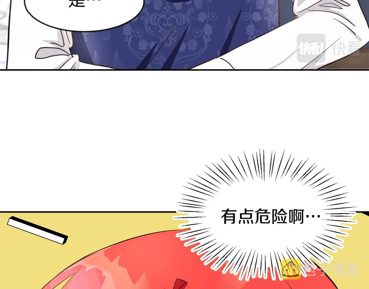 第35话 爆发边缘 第107页
