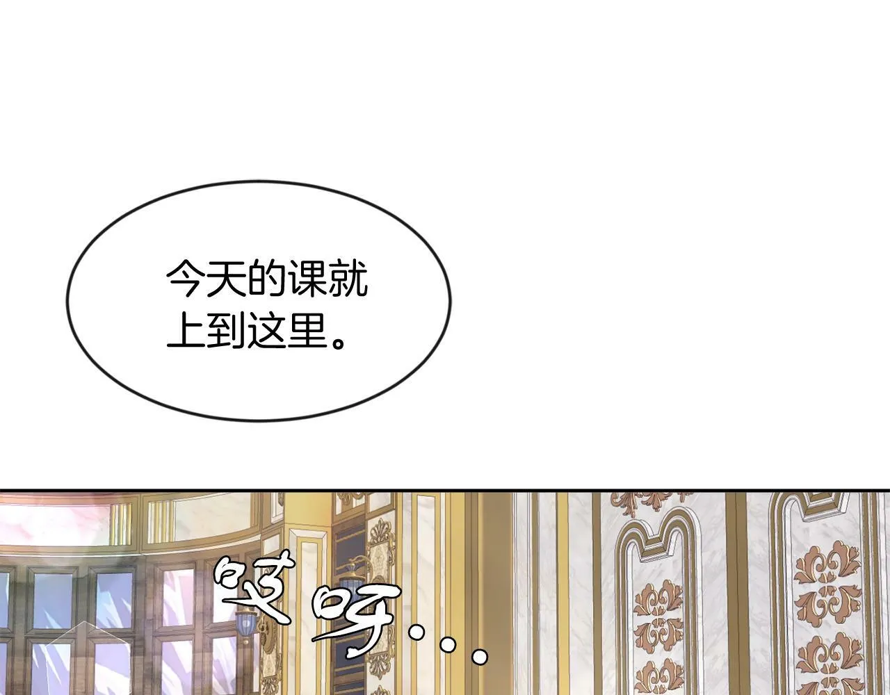 第35话 爆发边缘 第109页