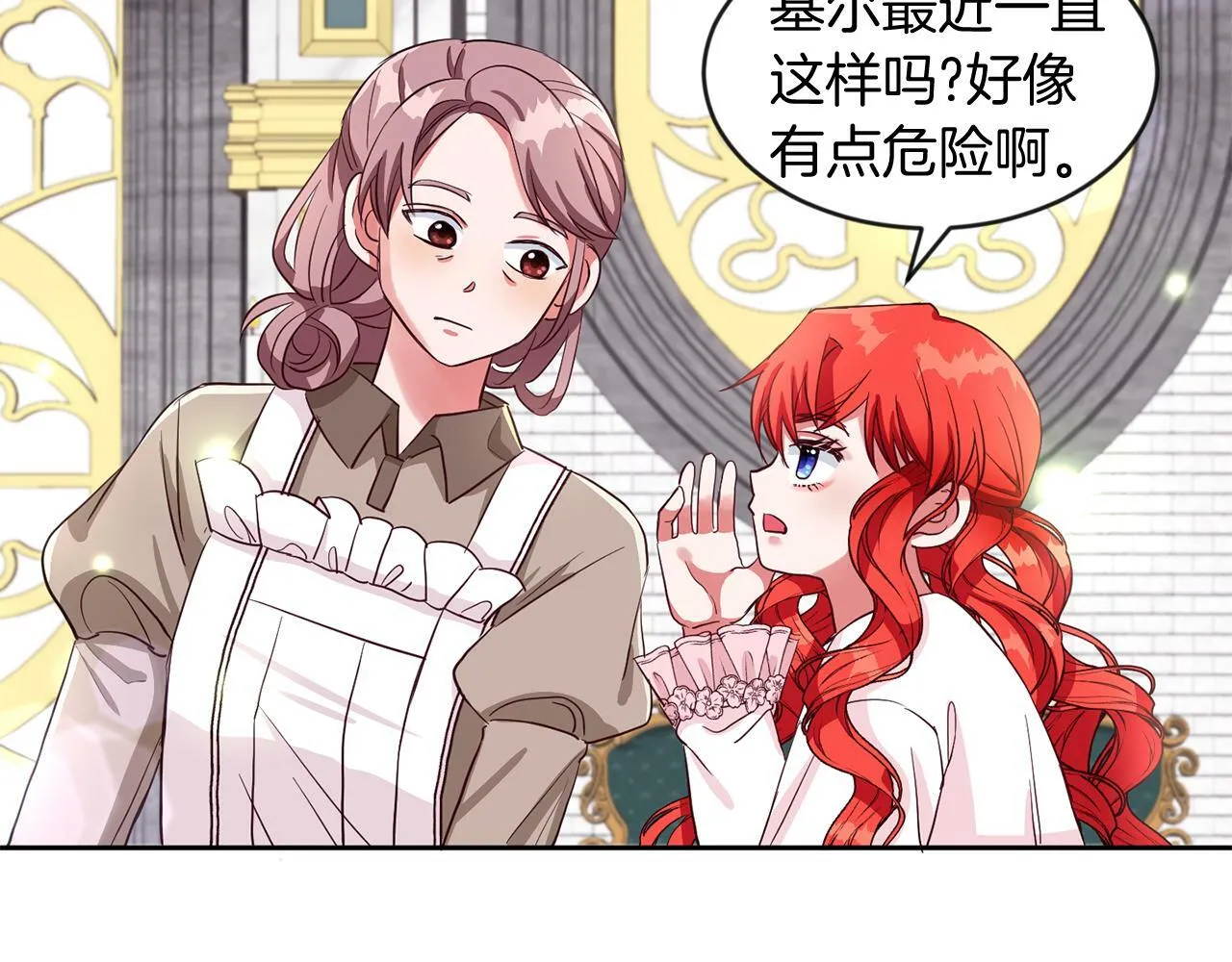 第35话 爆发边缘 第113页