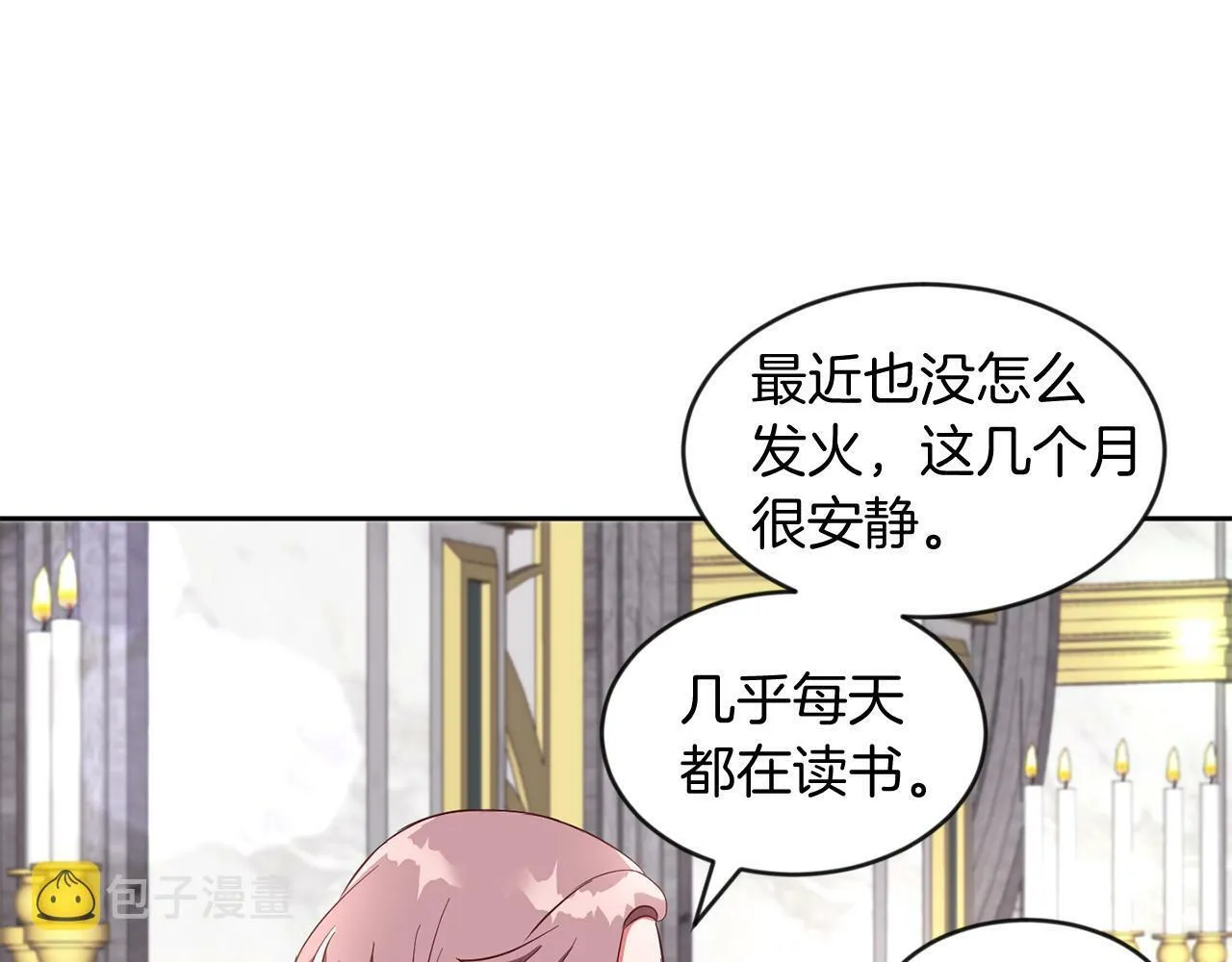 第35话 爆发边缘 第114页