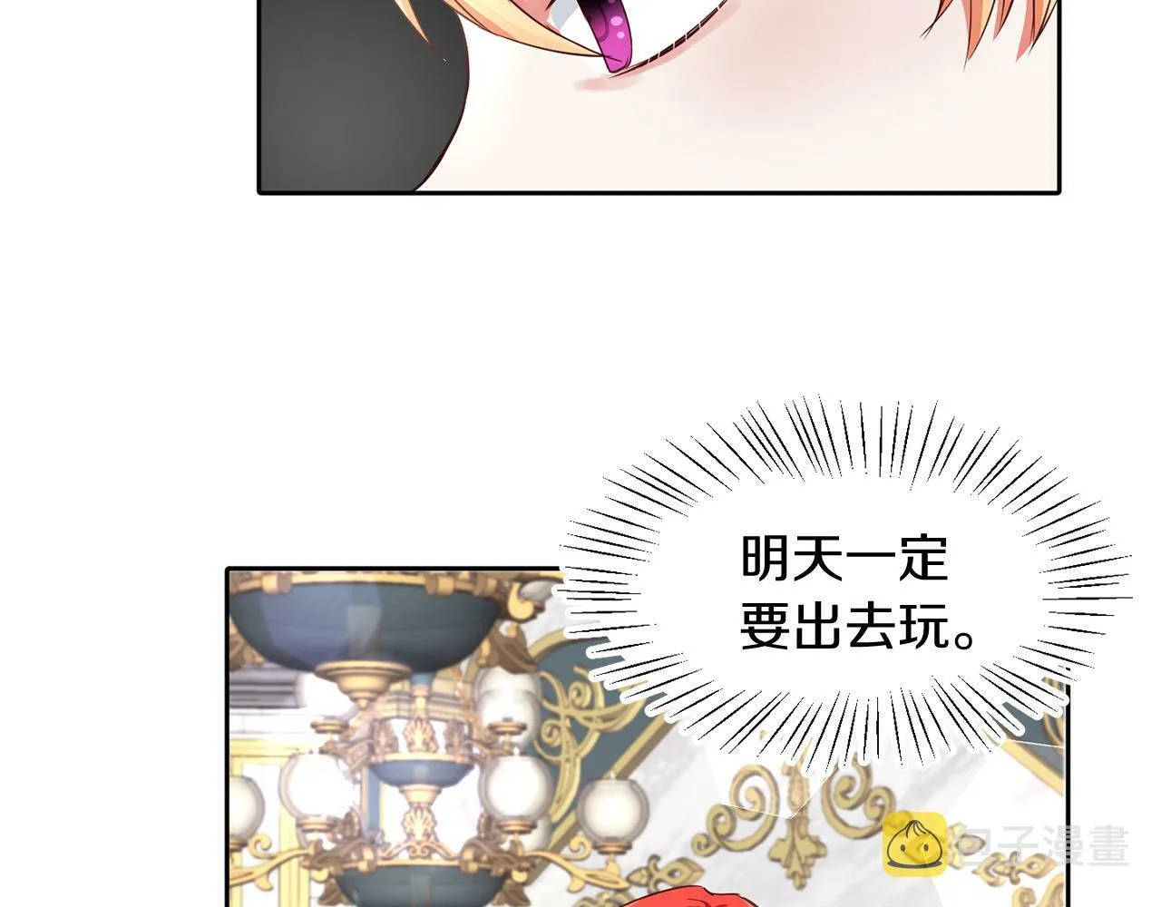 第35话 爆发边缘 第118页