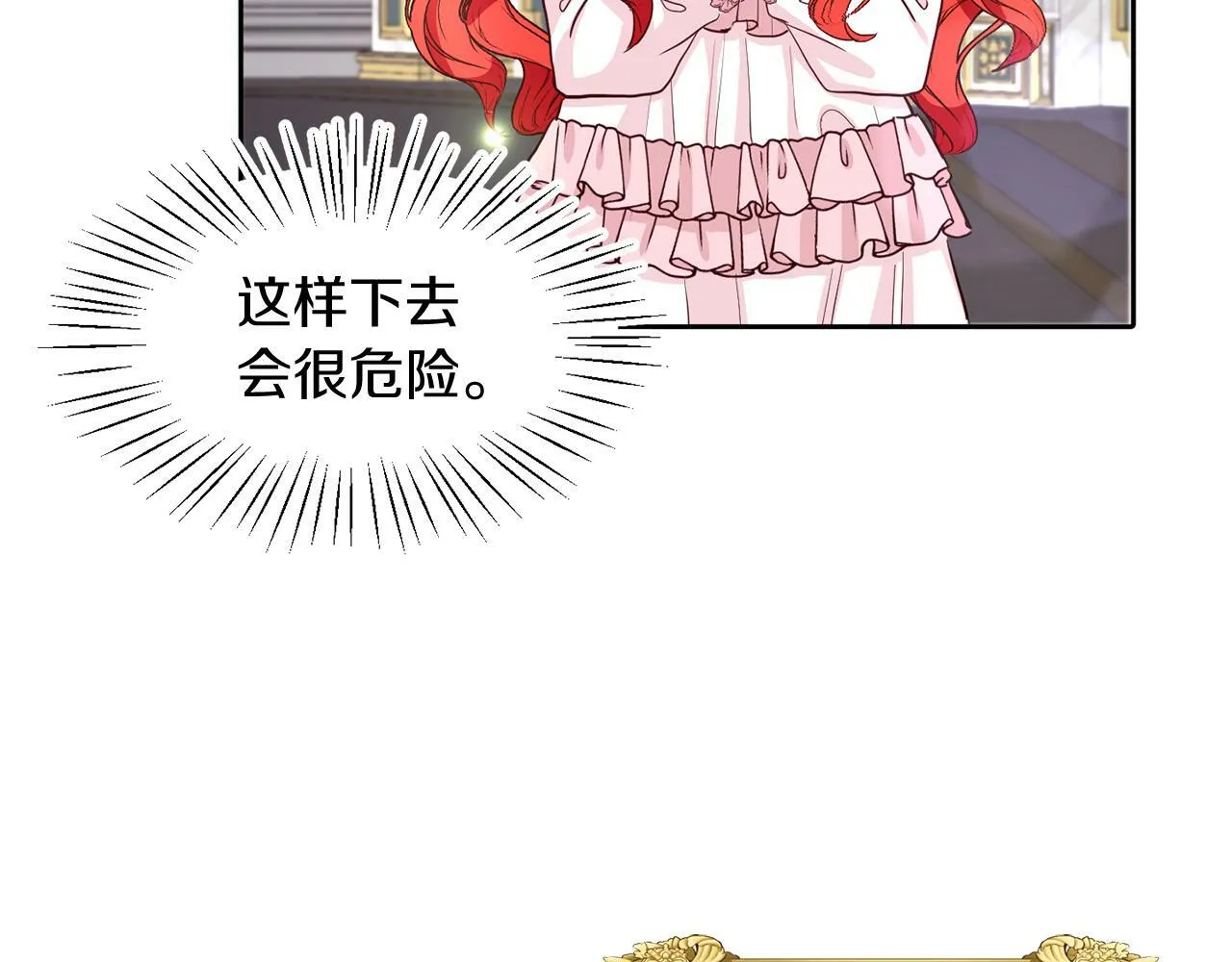 第35话 爆发边缘 第120页