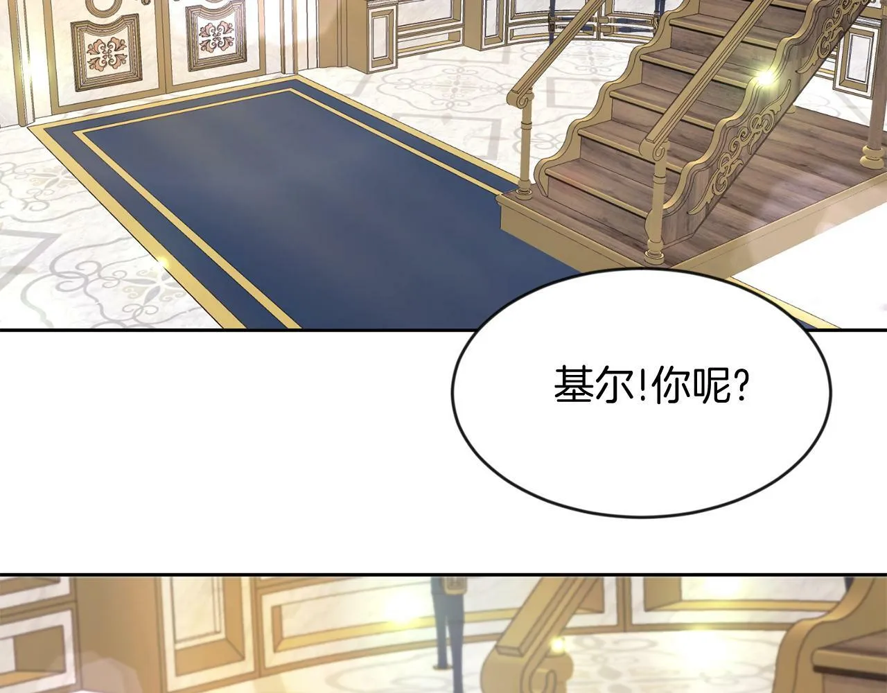第35话 爆发边缘 第122页
