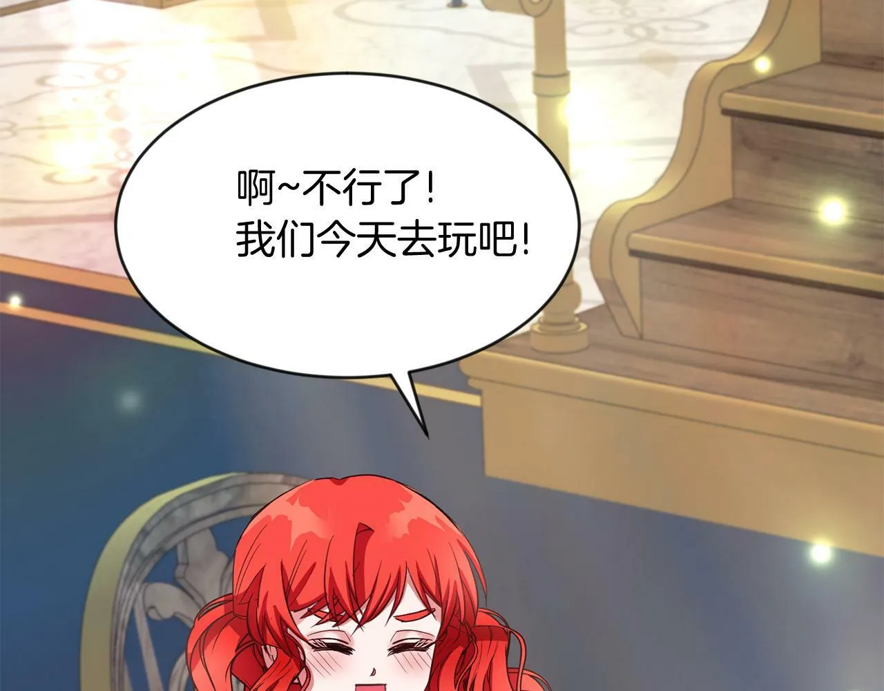 第35话 爆发边缘 第123页