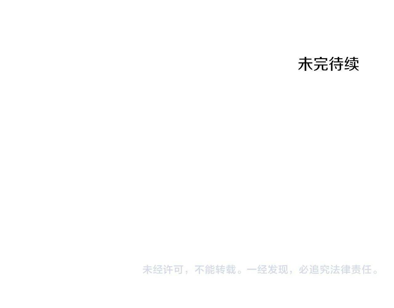 第35话 爆发边缘 第129页