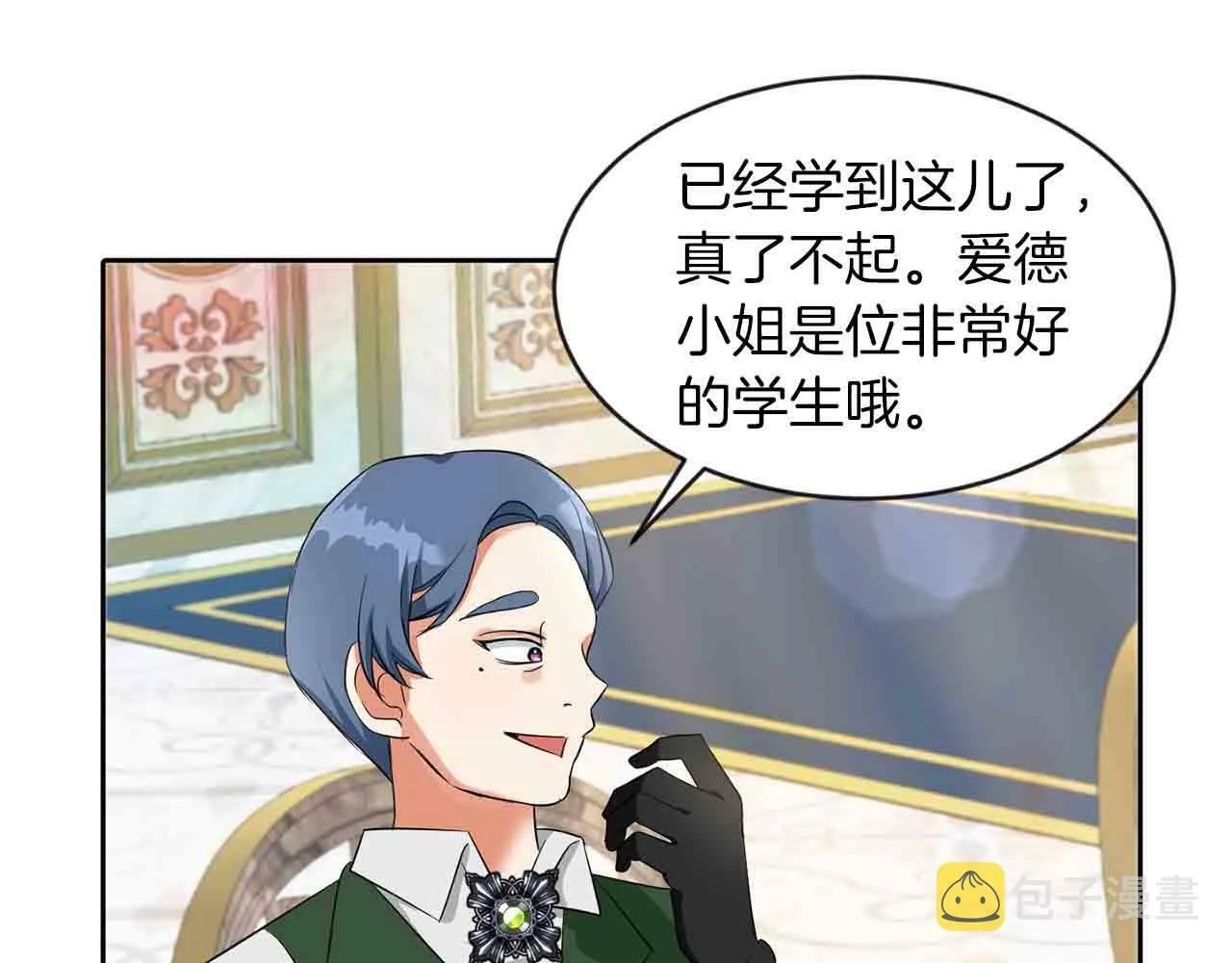 第33话 努力的基尔 第1页