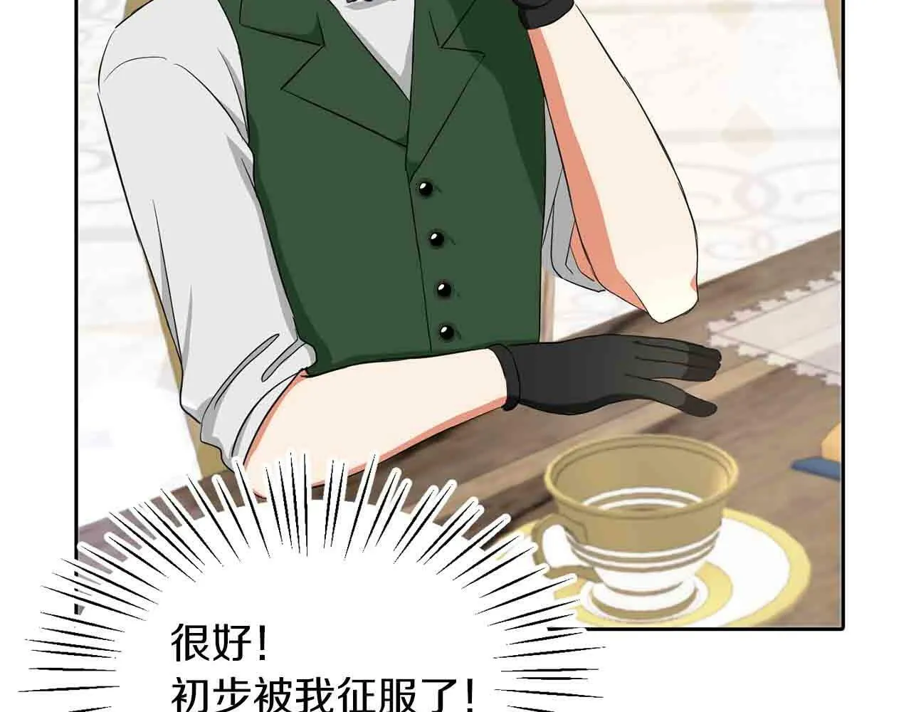 第33话 努力的基尔 第2页