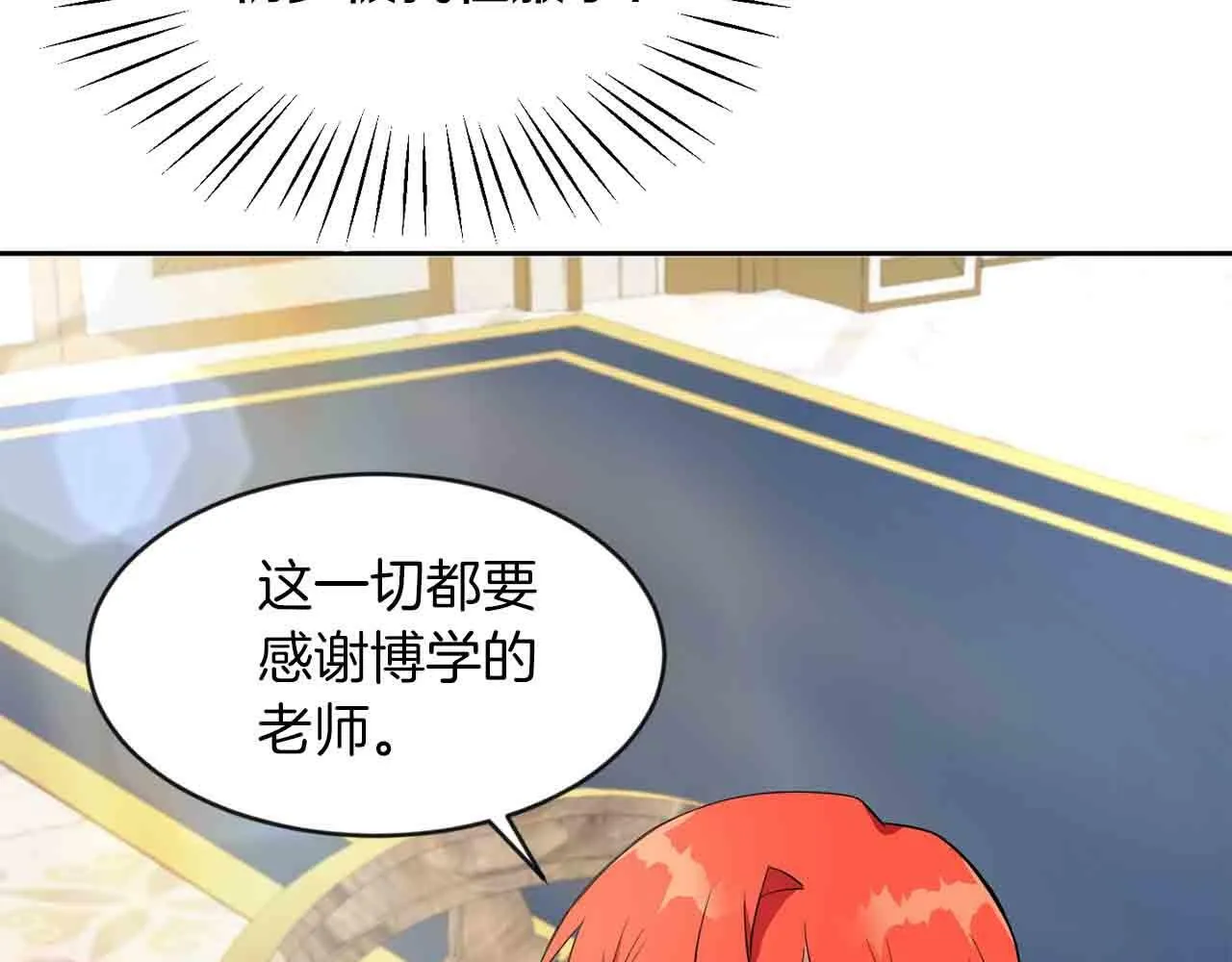 第33话 努力的基尔 第3页