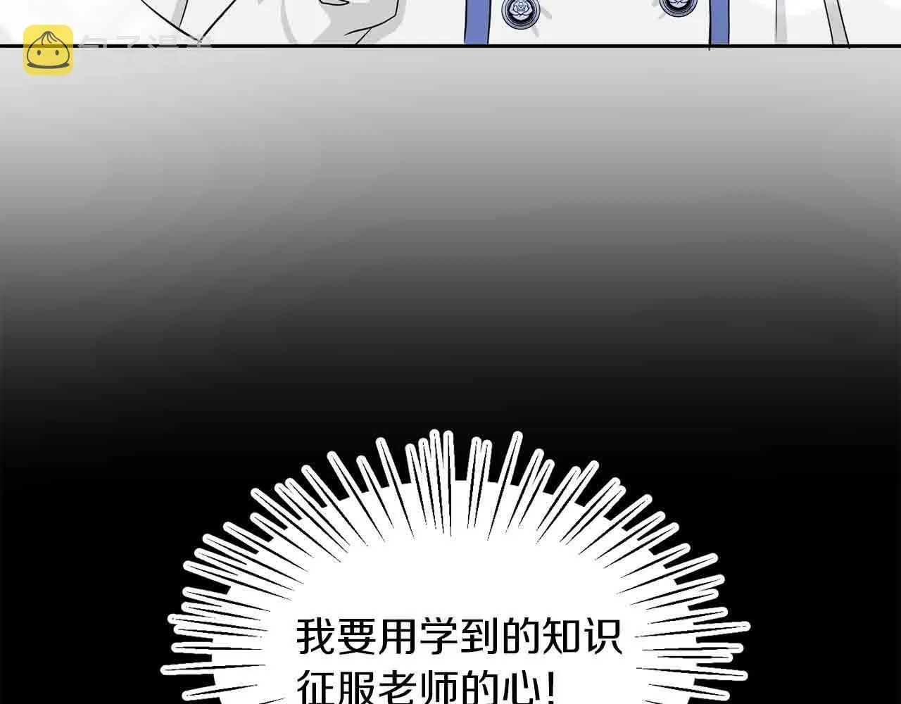 第33话 努力的基尔 第5页