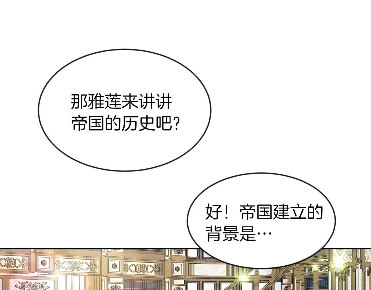 第33话 努力的基尔 第14页
