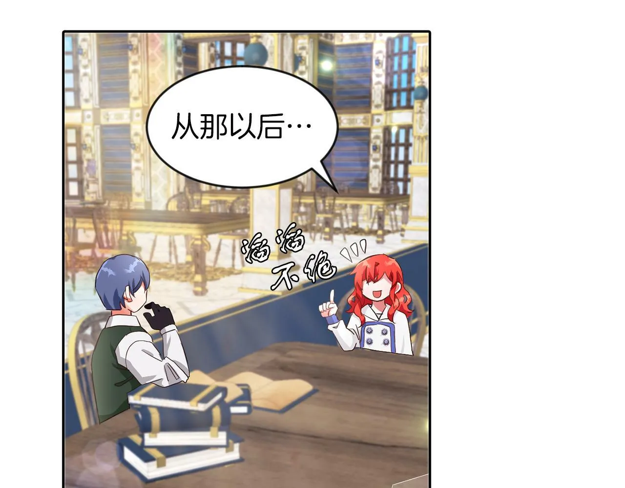 第33话 努力的基尔 第16页