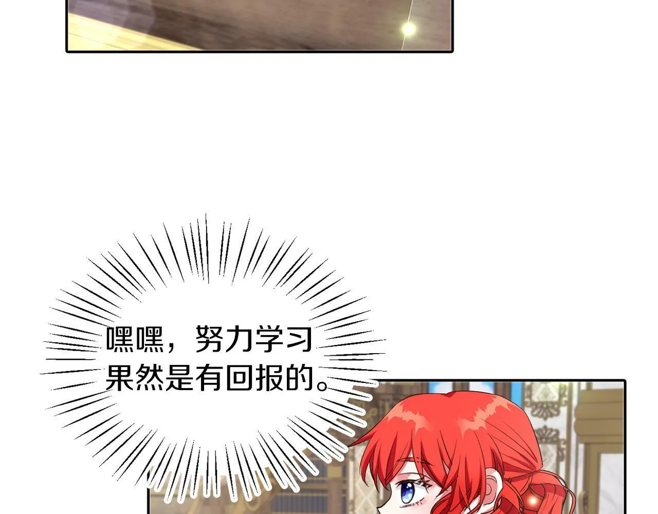 第33话 努力的基尔 第17页