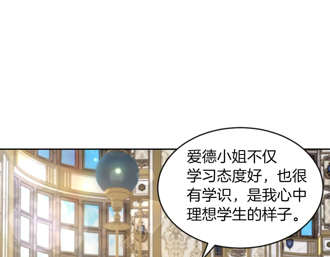 第33话 努力的基尔 第19页