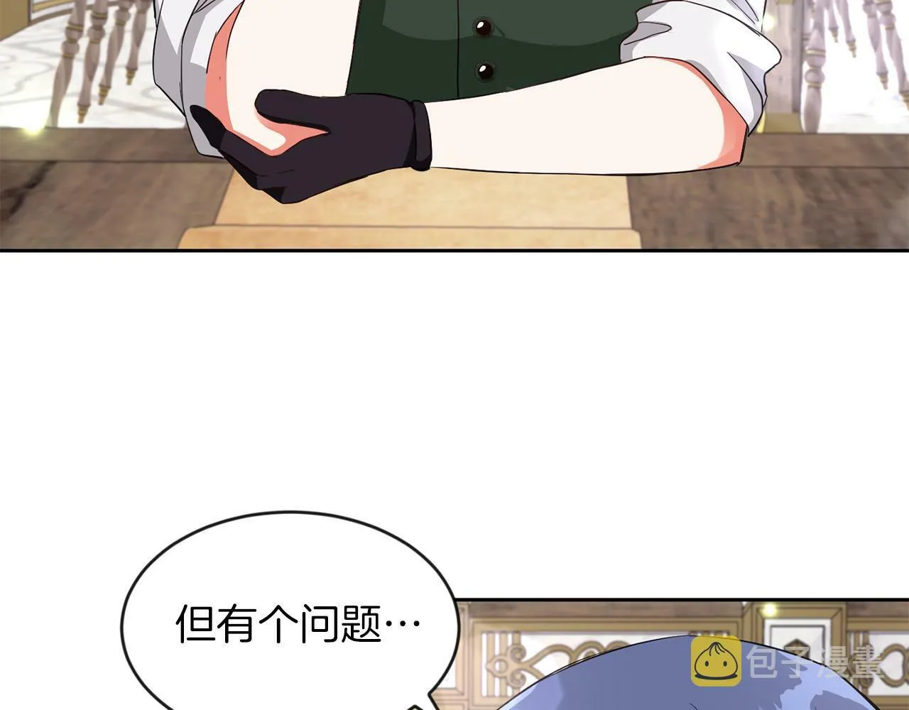 第33话 努力的基尔 第21页