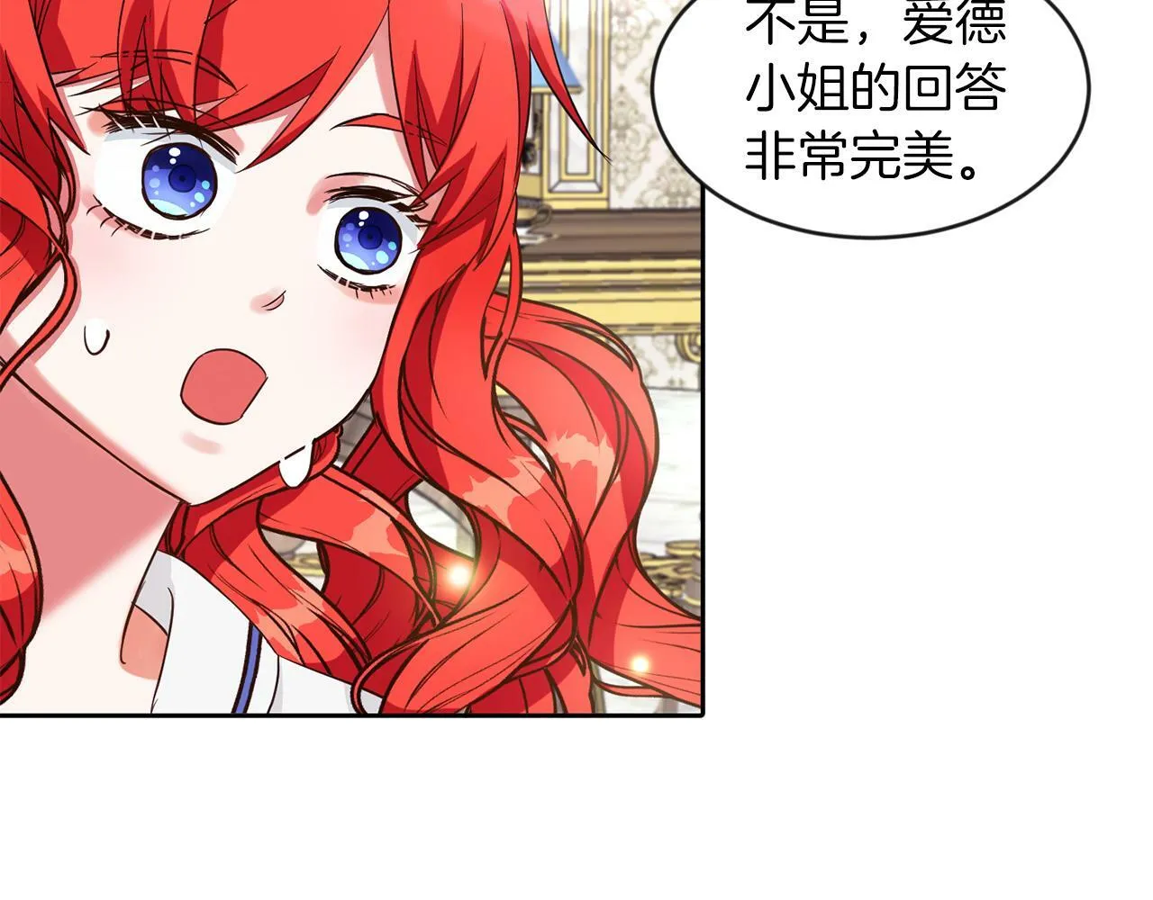 第33话 努力的基尔 第24页