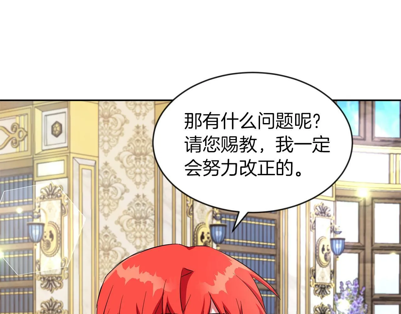 第33话 努力的基尔 第25页