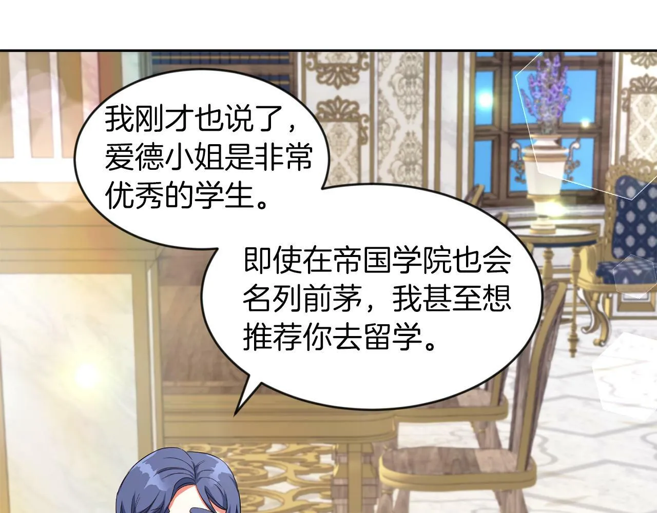 第33话 努力的基尔 第27页