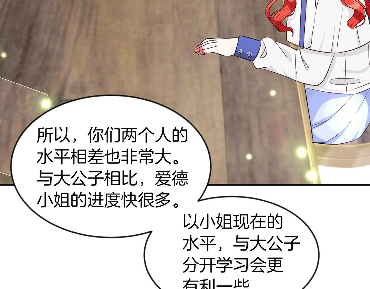 第33话 努力的基尔 第29页