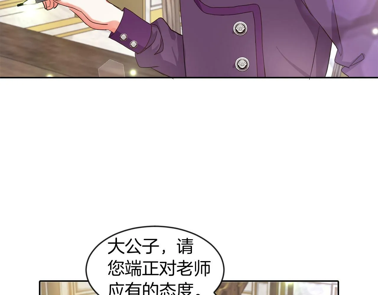 第33话 努力的基尔 第34页
