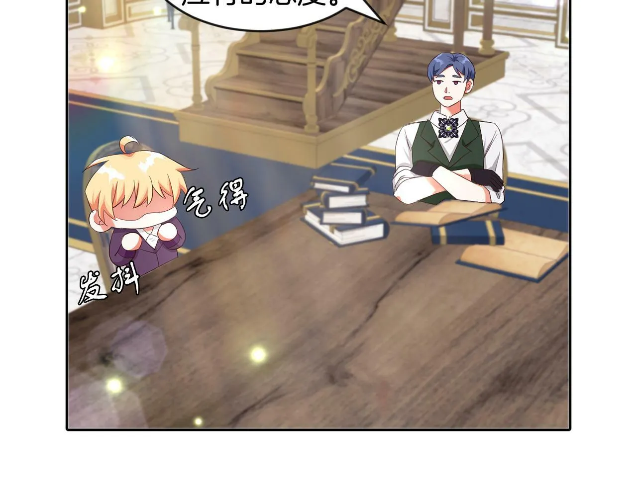 第33话 努力的基尔 第35页