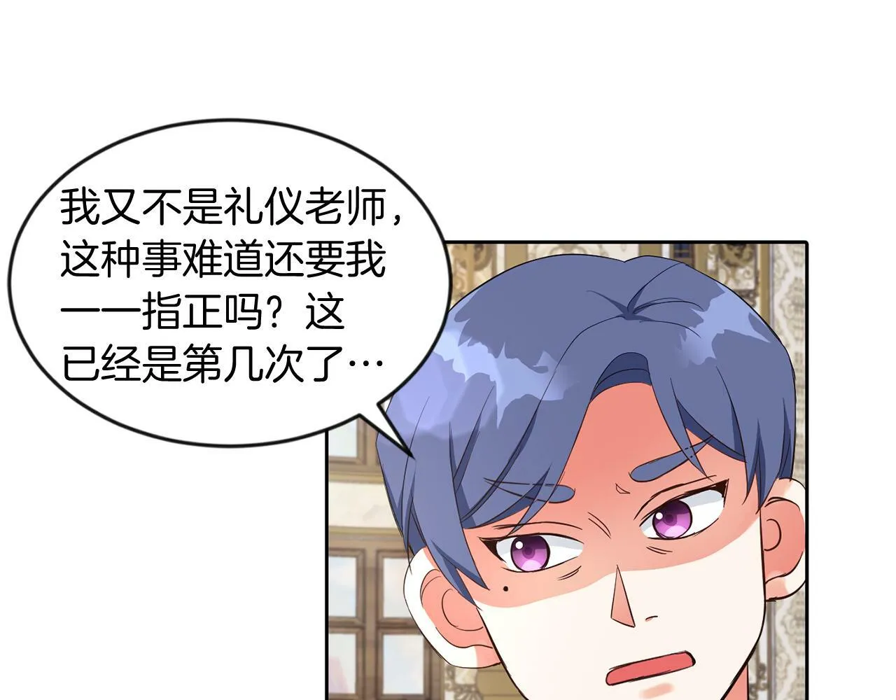 第33话 努力的基尔 第36页