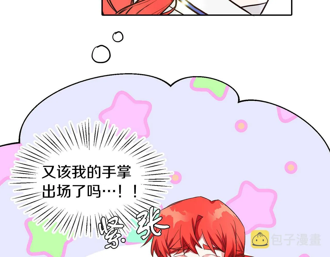 第33话 努力的基尔 第40页