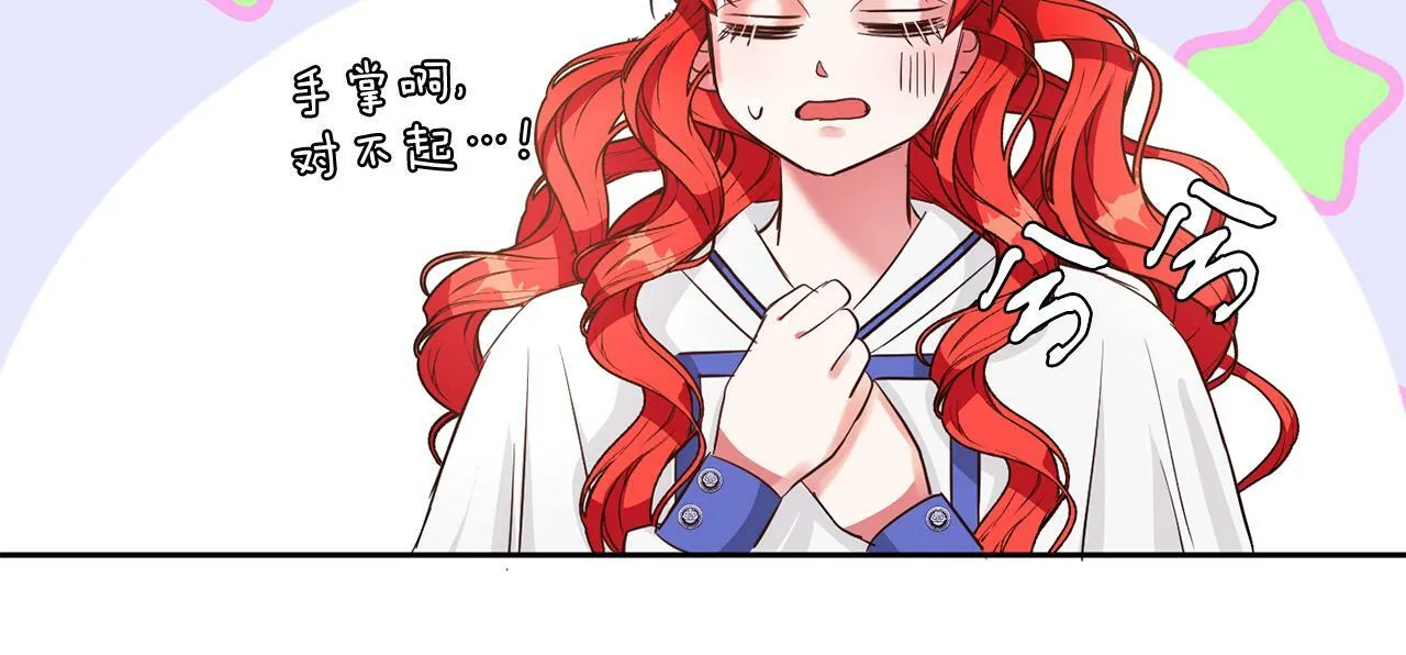 第33话 努力的基尔 第41页