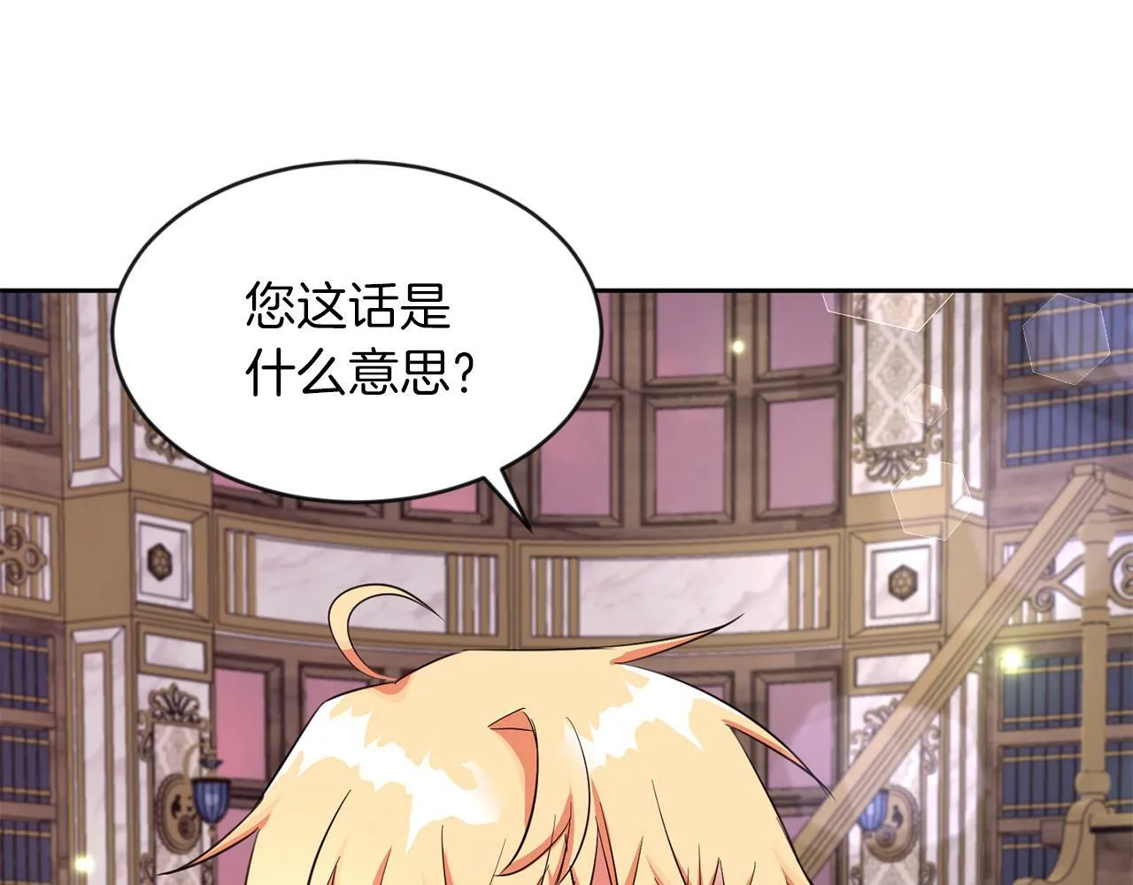 第33话 努力的基尔 第47页