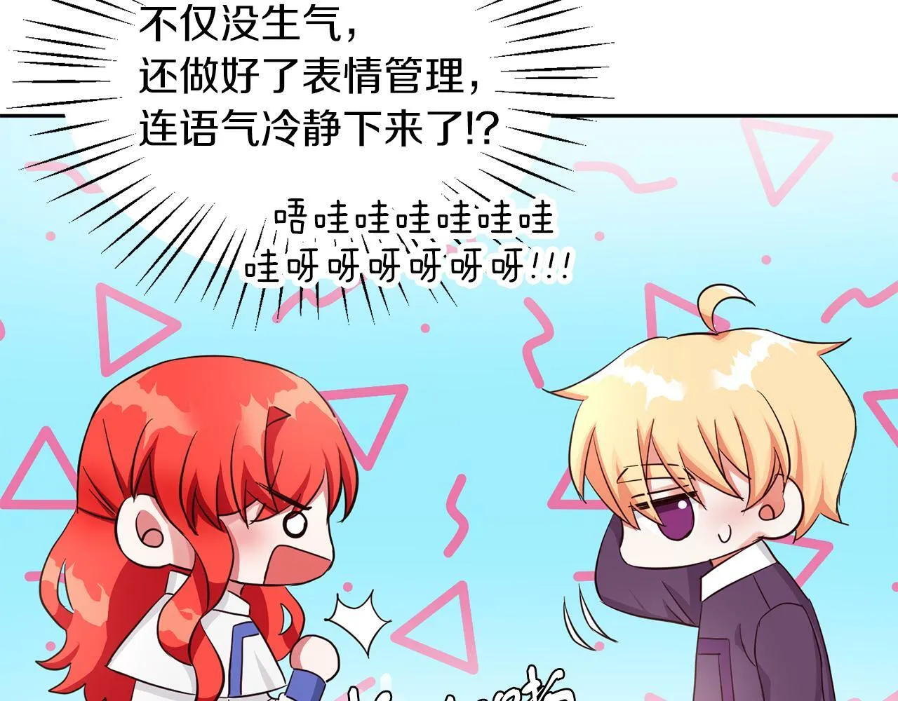第33话 努力的基尔 第51页