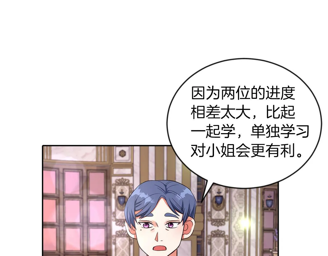 第33话 努力的基尔 第53页