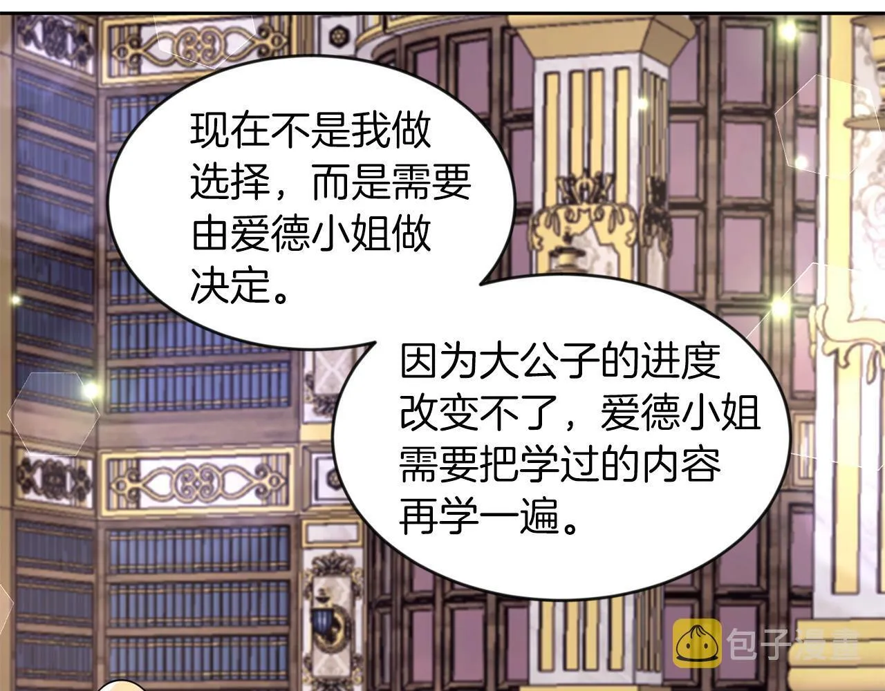 第33话 努力的基尔 第57页