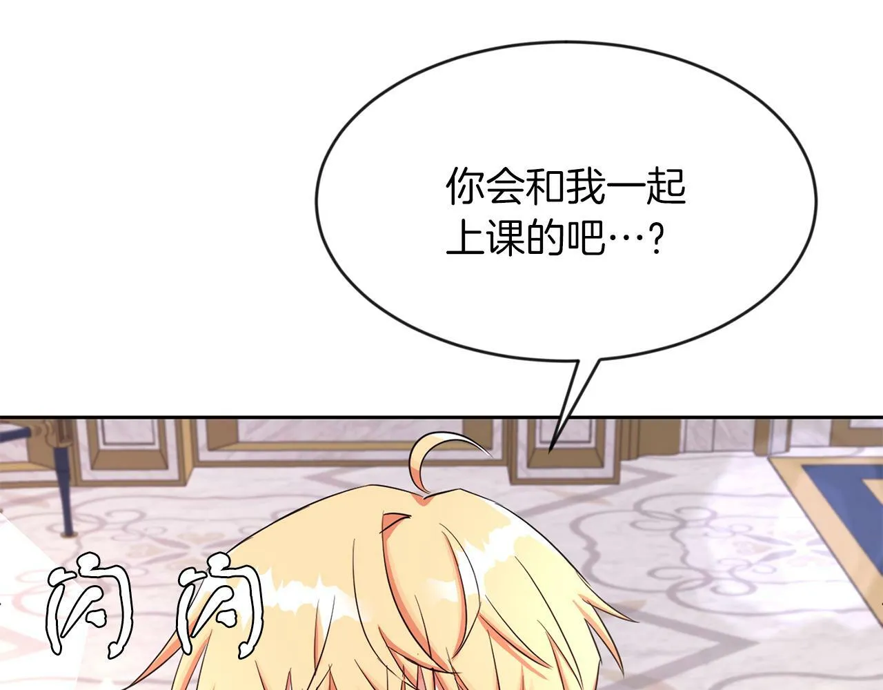 第33话 努力的基尔 第60页