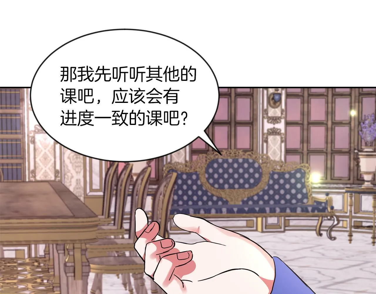 第33话 努力的基尔 第64页