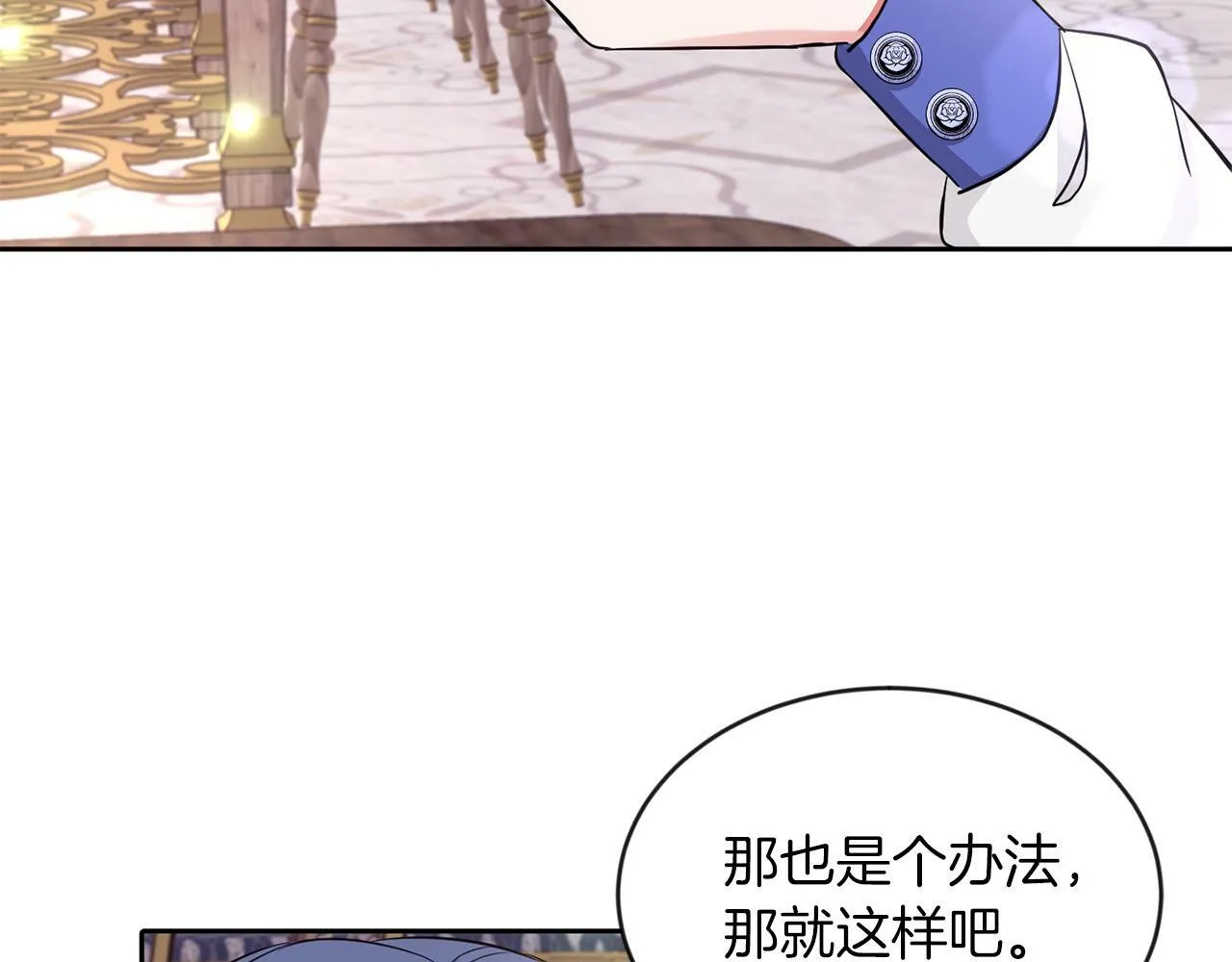 第33话 努力的基尔 第65页