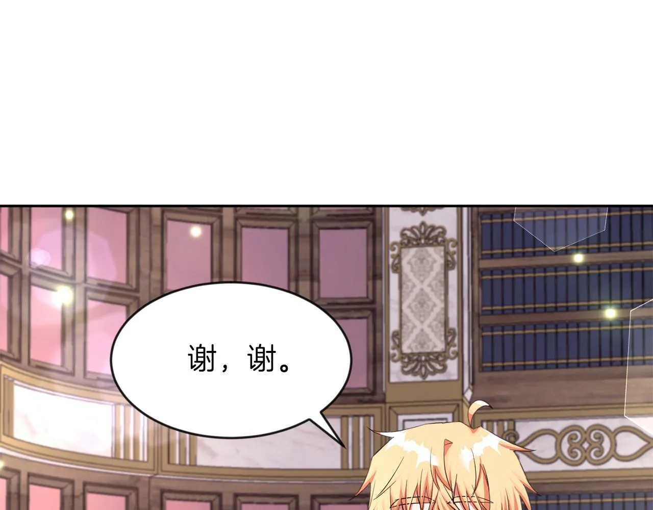 第33话 努力的基尔 第67页
