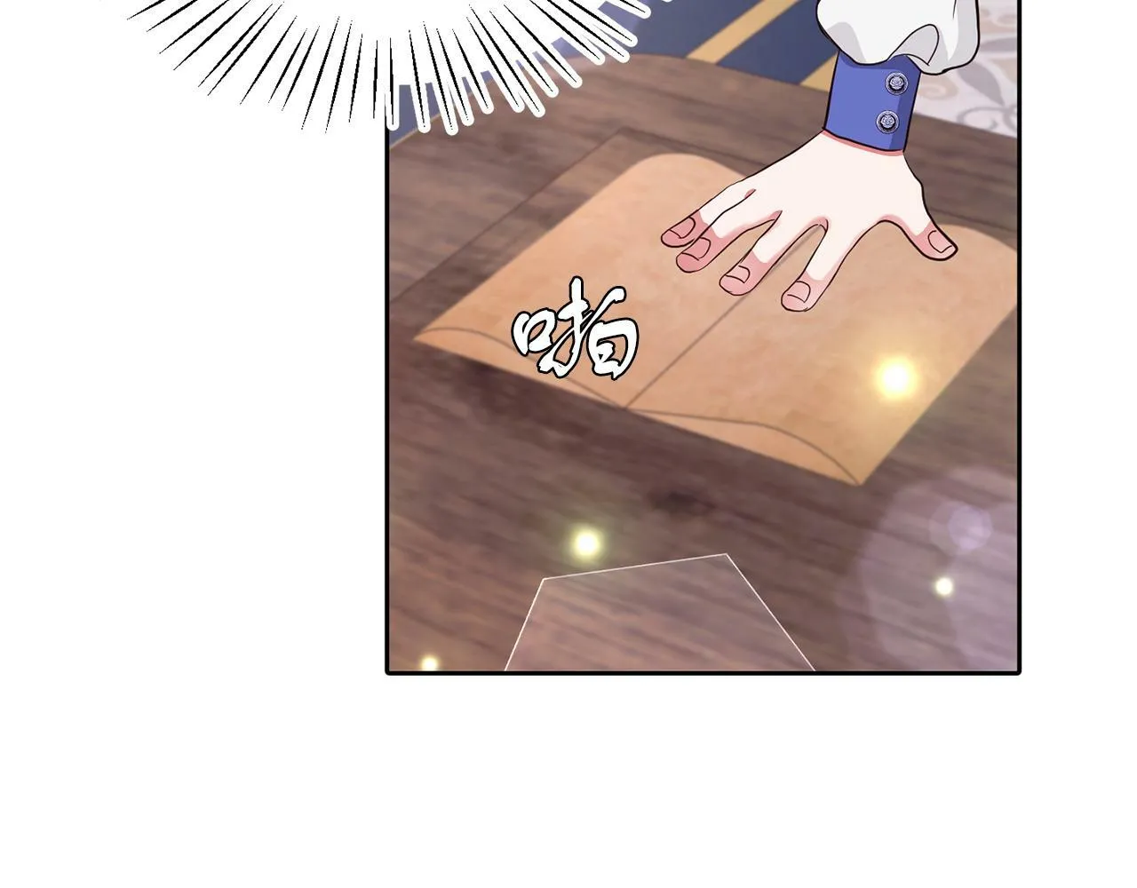 第33话 努力的基尔 第71页